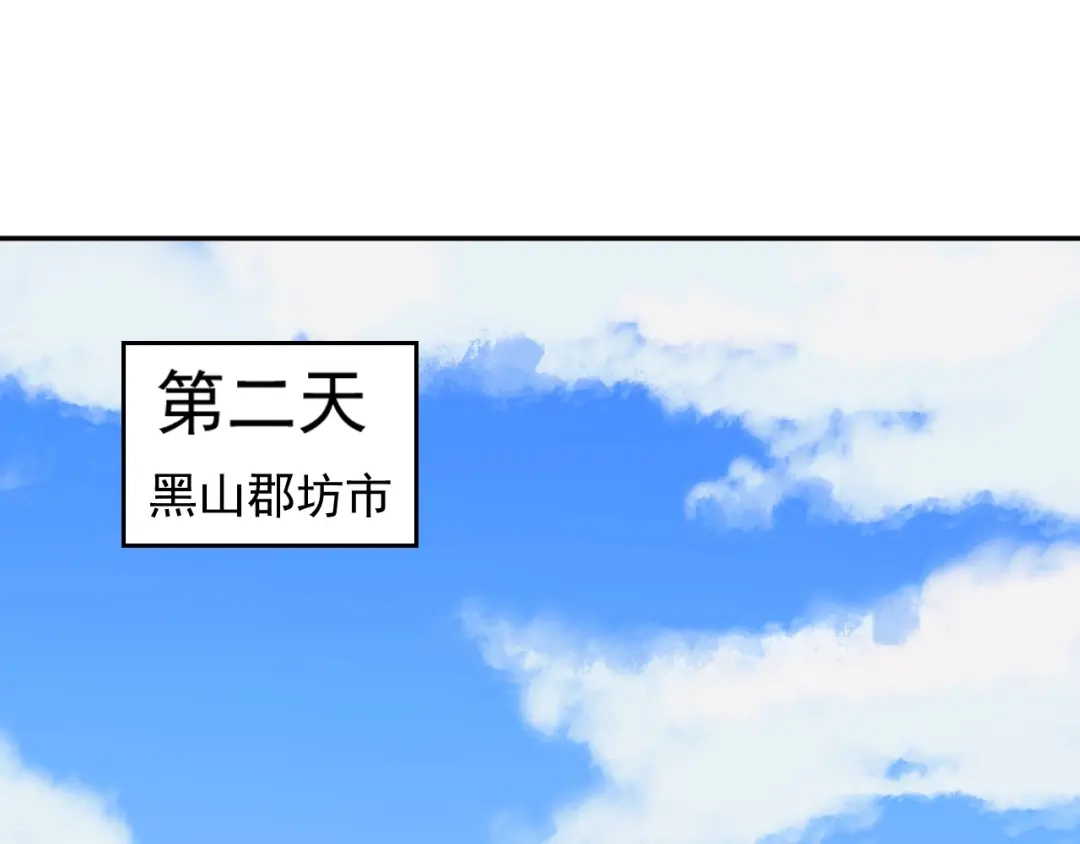 《吞下一个修仙世界》第39话 抢灵石 第26页