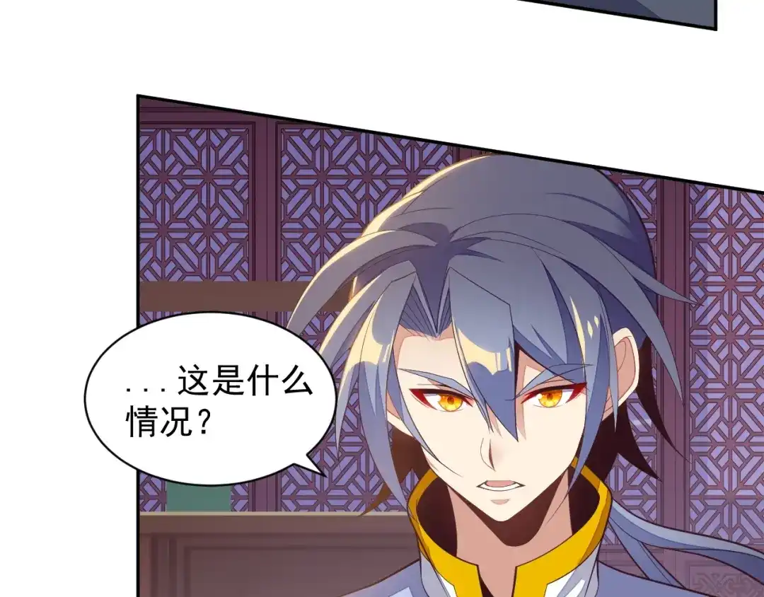 《吞下一个修仙世界》第39话 抢灵石 第87页