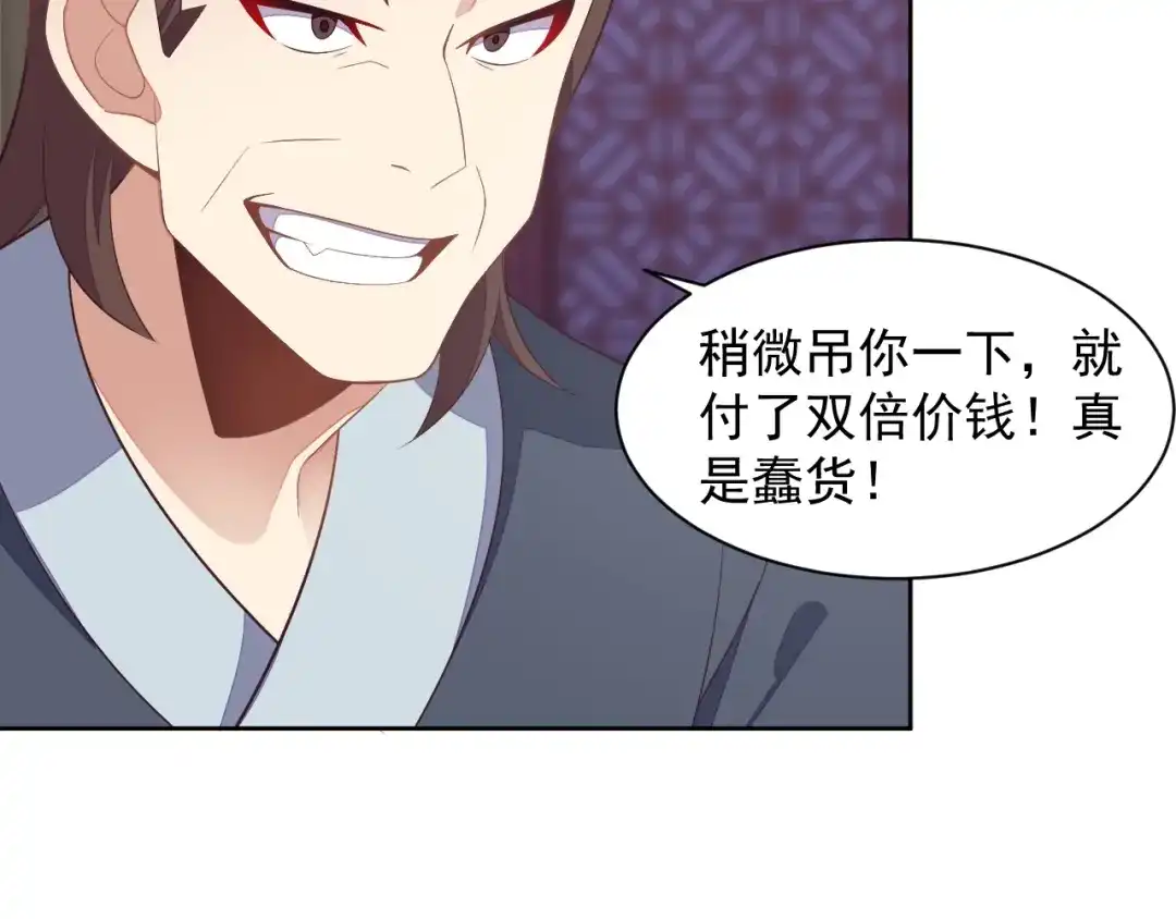 《吞下一个修仙世界》第39话 抢灵石 第60页