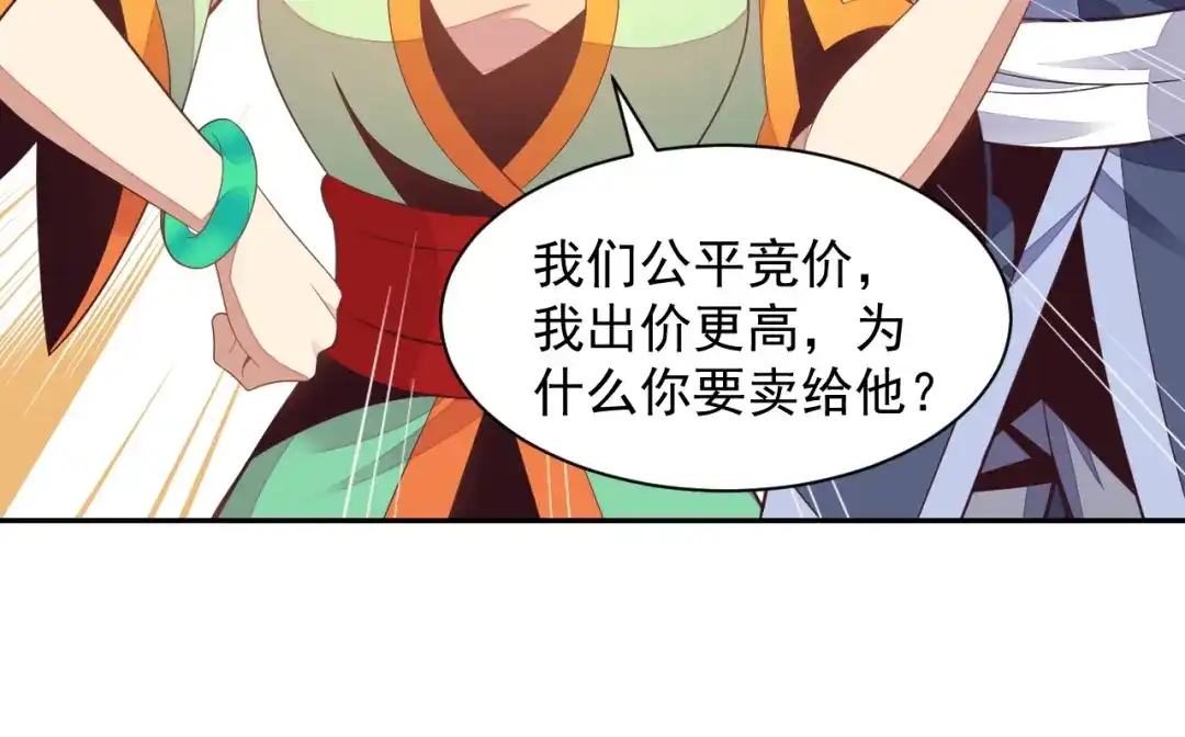《吞下一个修仙世界》第39话 抢灵石 第104页