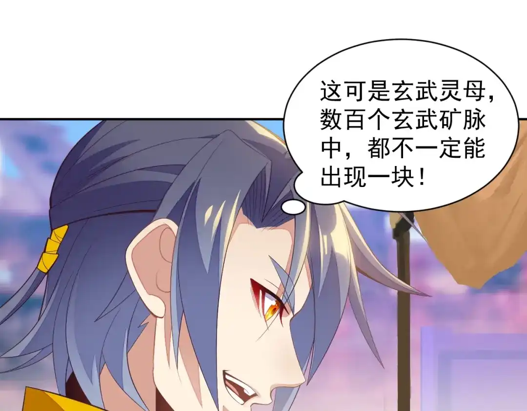 《吞下一个修仙世界》第39话 抢灵石 第36页
