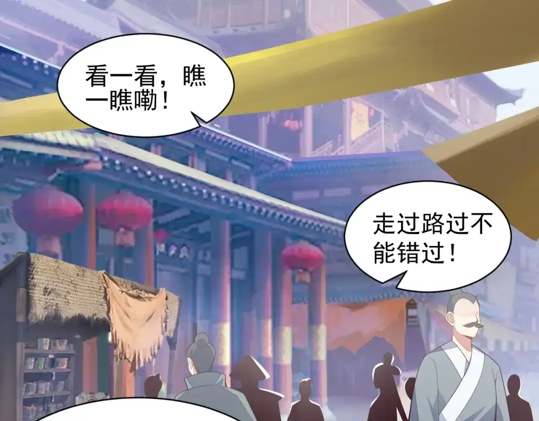 《吞下一个修仙世界》第39话 抢灵石 第28页
