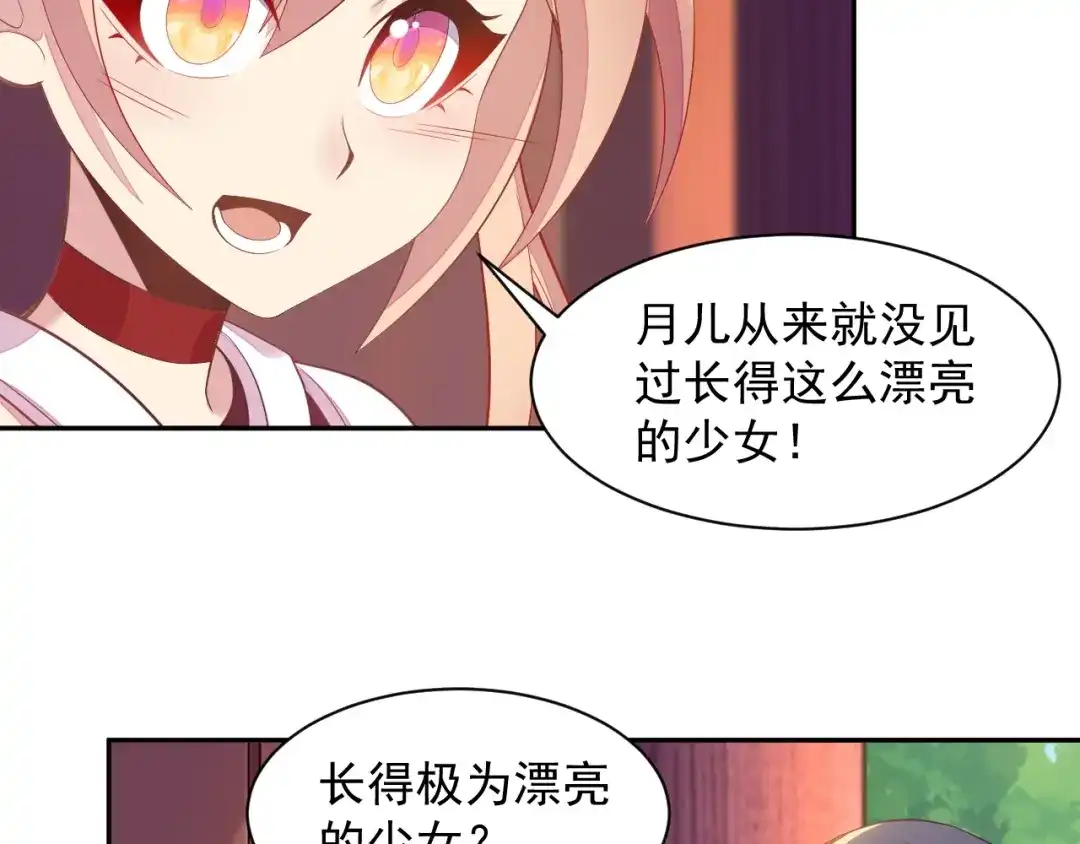《吞下一个修仙世界》第39话 抢灵石 第123页