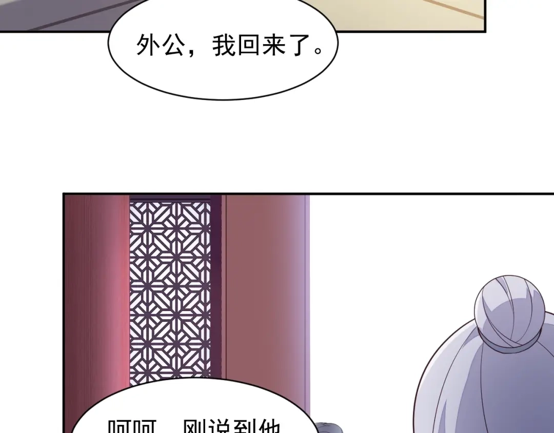 《吞下一个修仙世界》第39话 抢灵石 第131页