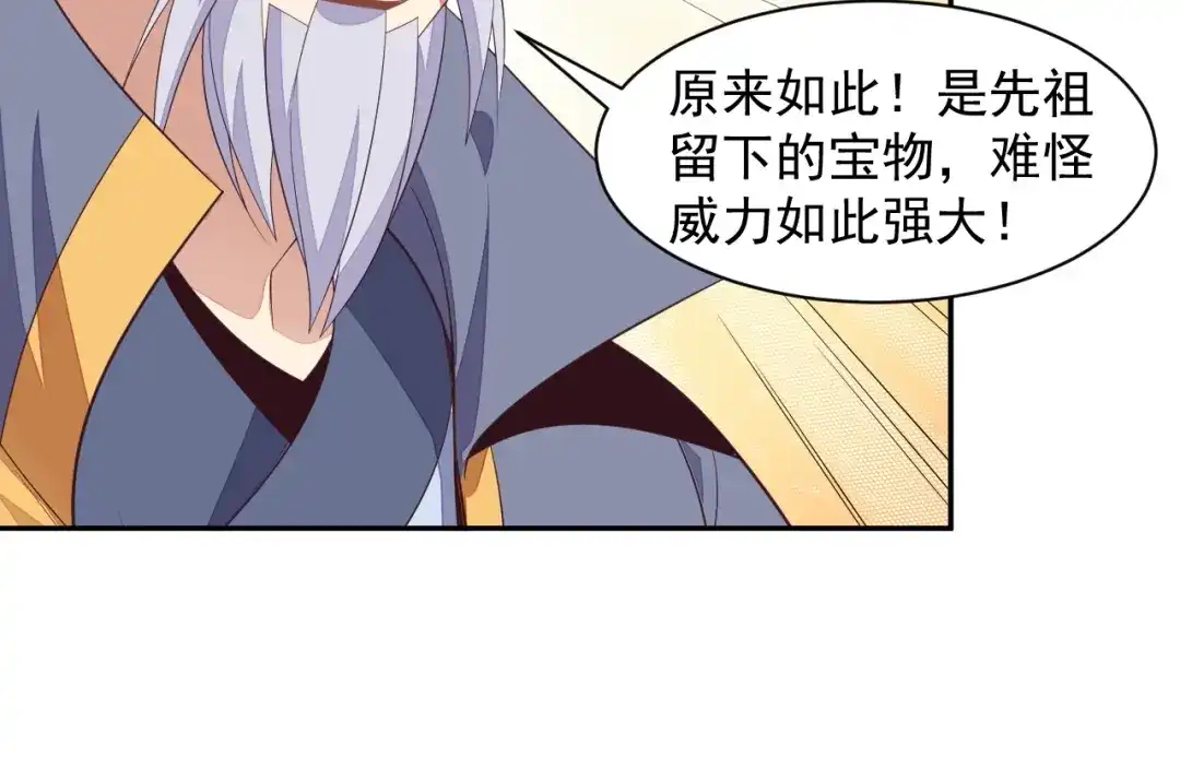 《吞下一个修仙世界》第39话 抢灵石 第17页
