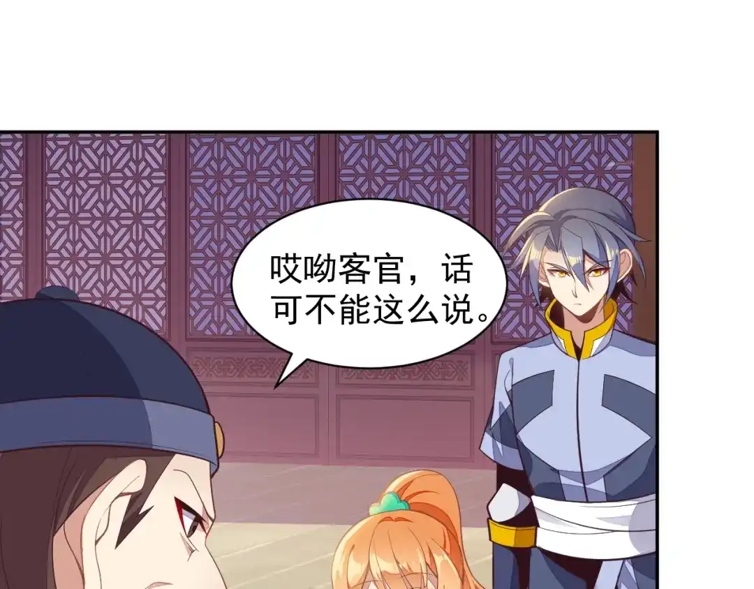 《吞下一个修仙世界》第39话 抢灵石 第89页