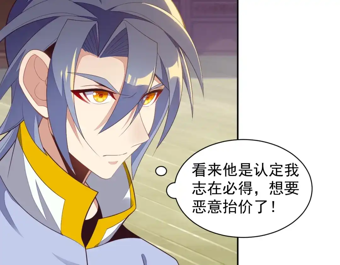 《吞下一个修仙世界》第39话 抢灵石 第53页