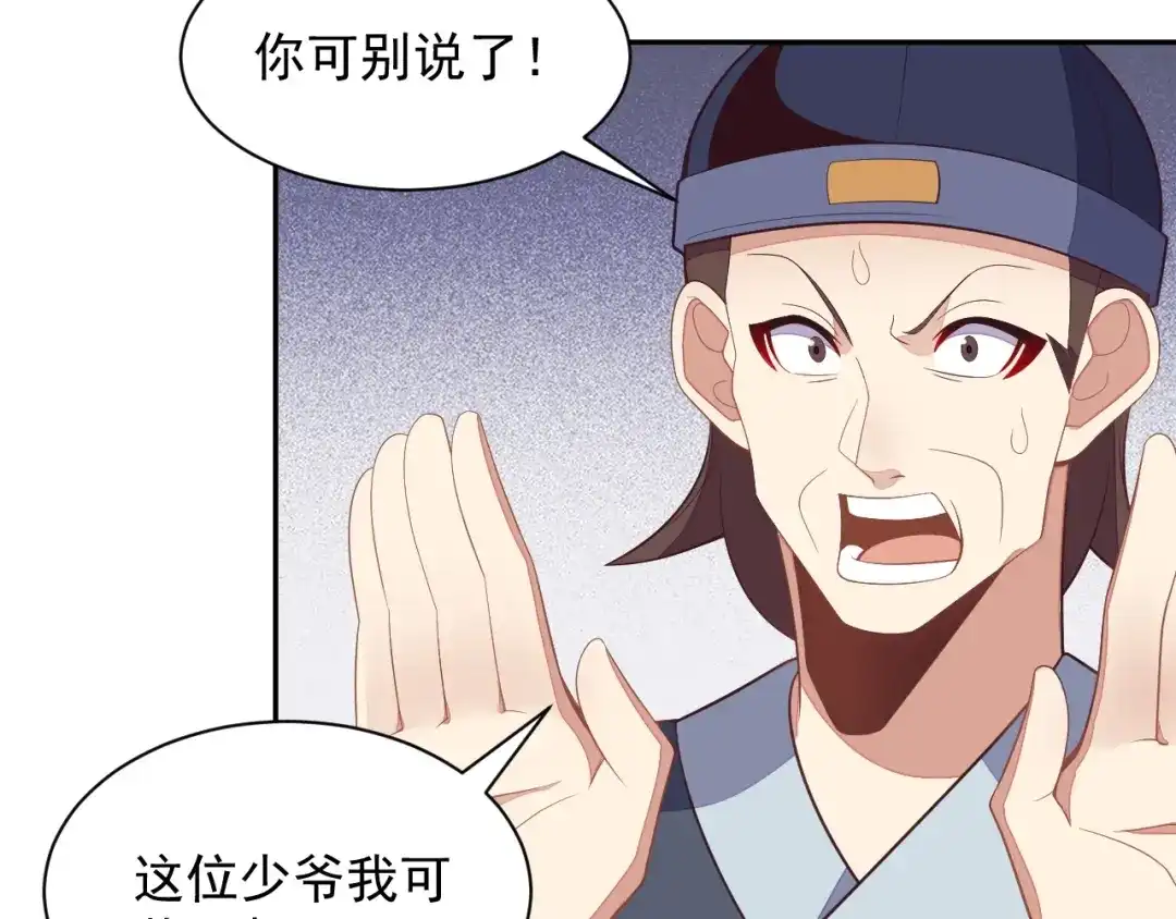 《吞下一个修仙世界》第39话 抢灵石 第107页