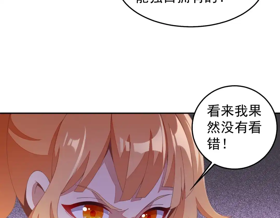 《吞下一个修仙世界》第40话 无赖治病 第68页