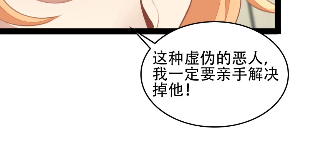 《吞下一个修仙世界》第40话 无赖治病 第112页