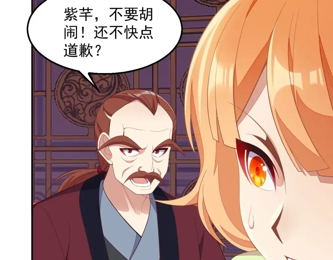 《吞下一个修仙世界》第40话 无赖治病 第5页
