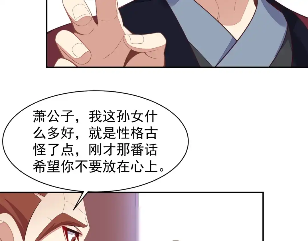 《吞下一个修仙世界》第40话 无赖治病 第19页