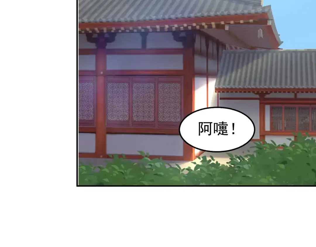 《吞下一个修仙世界》第40话 无赖治病 第80页