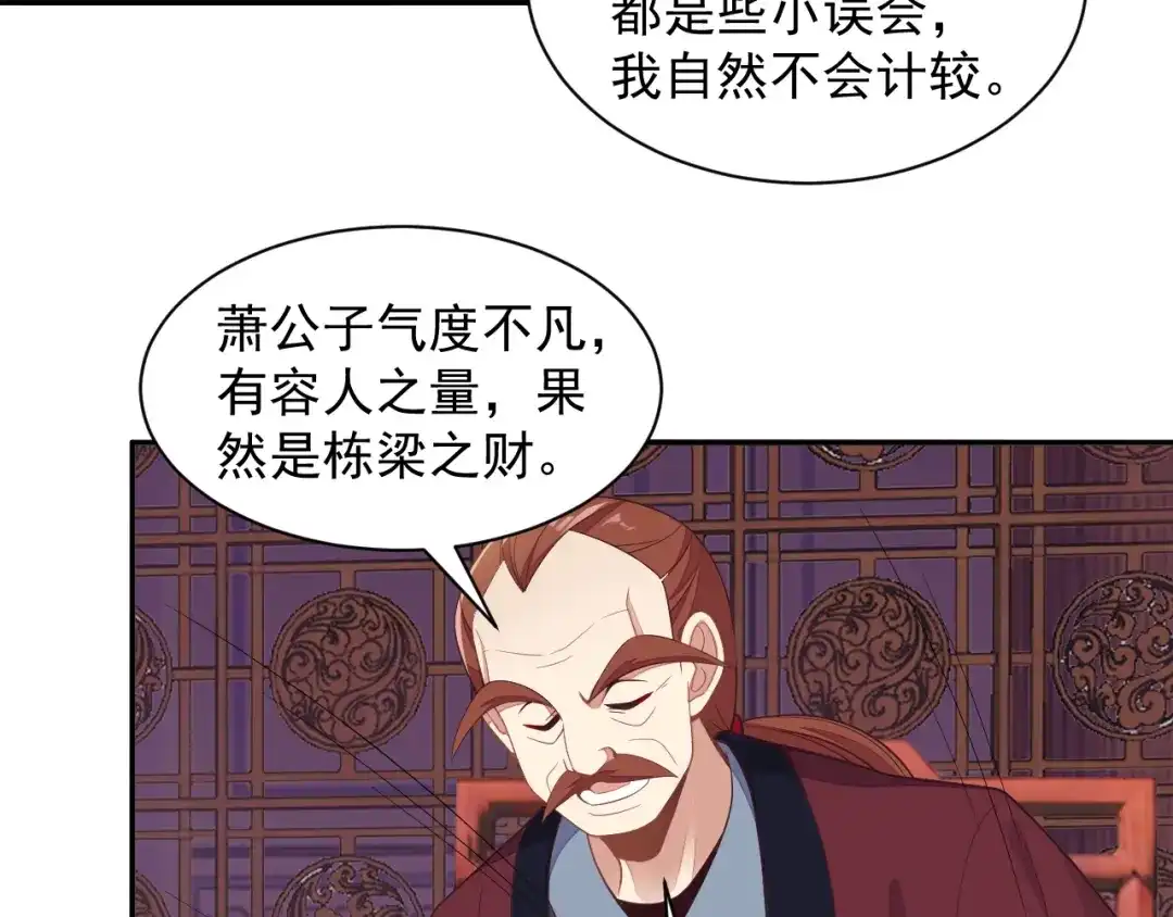 《吞下一个修仙世界》第40话 无赖治病 第21页