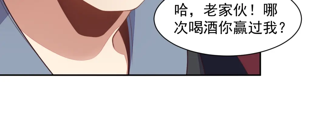 《吞下一个修仙世界》第40话 无赖治病 第26页