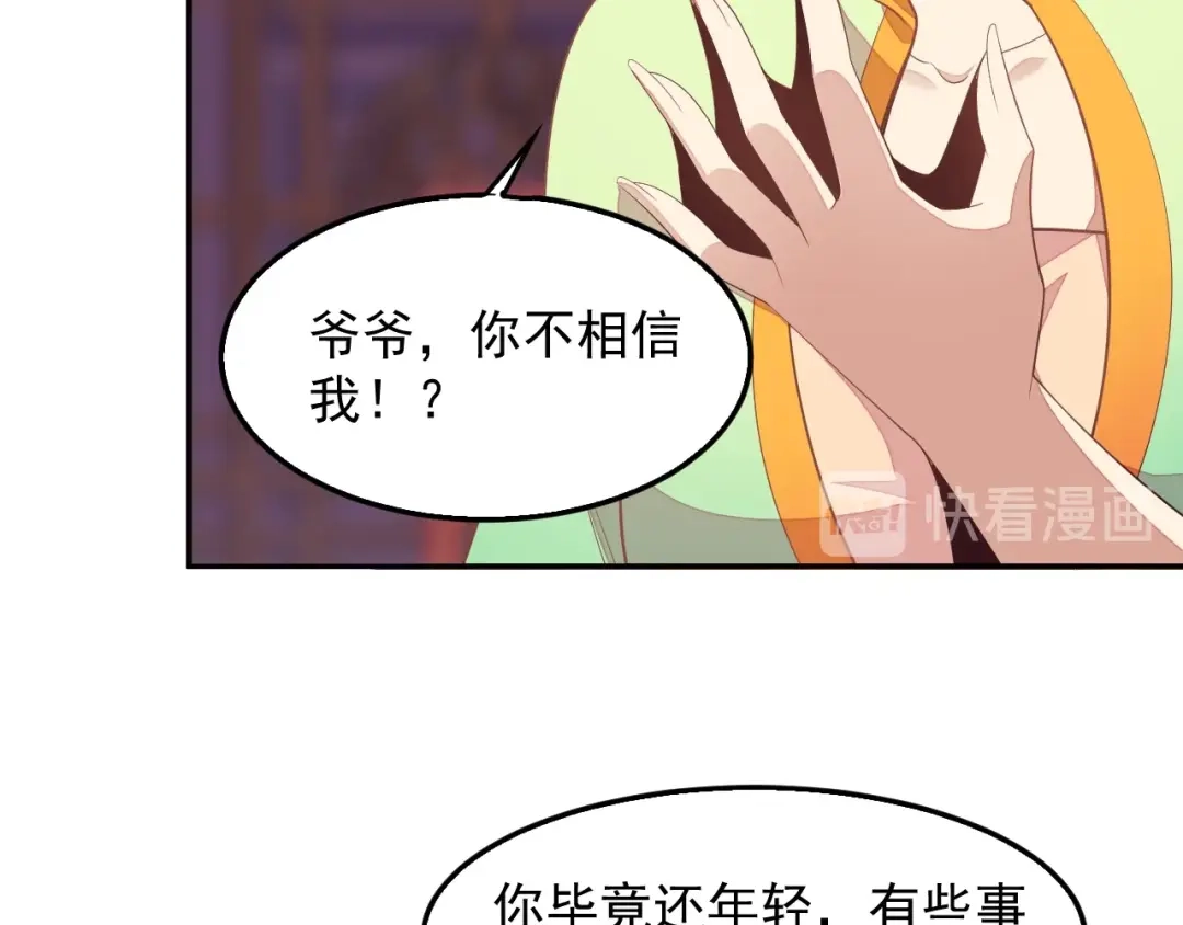 《吞下一个修仙世界》第40话 无赖治病 第13页