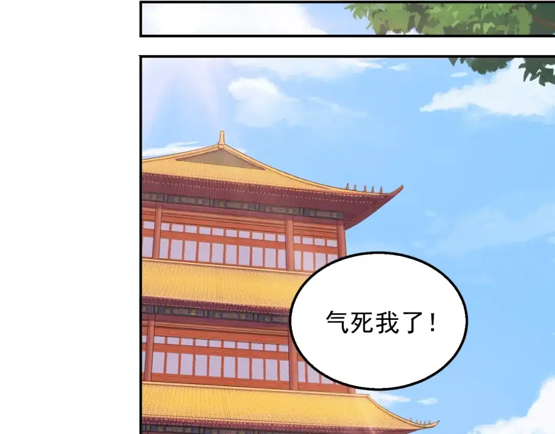 《吞下一个修仙世界》第40话 无赖治病 第30页