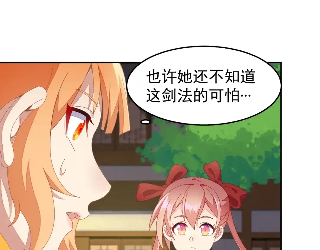 《吞下一个修仙世界》第40话 无赖治病 第62页