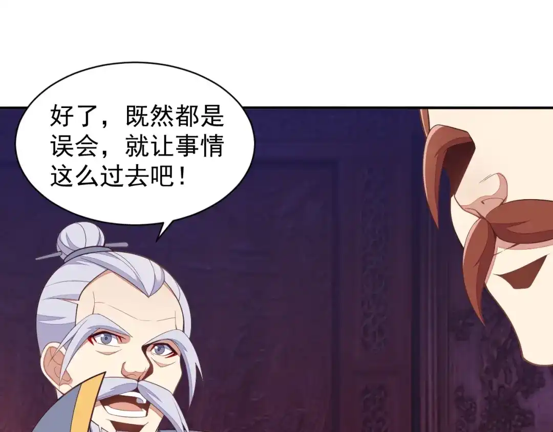 《吞下一个修仙世界》第40话 无赖治病 第23页