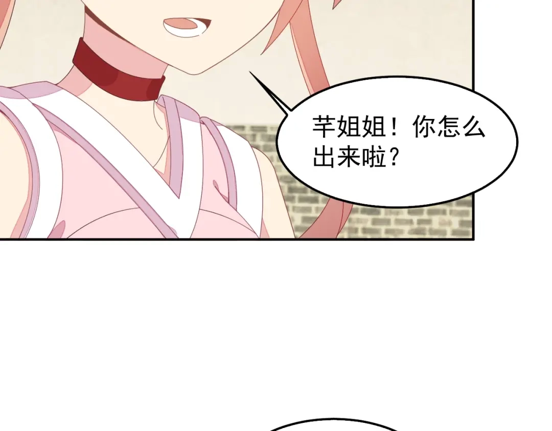 《吞下一个修仙世界》第40话 无赖治病 第50页