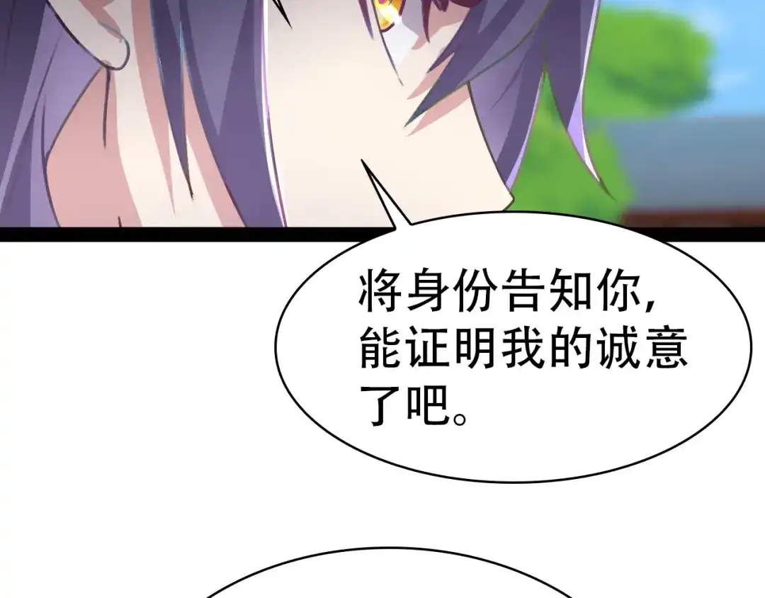 《吞下一个修仙世界》第40话 无赖治病 第130页