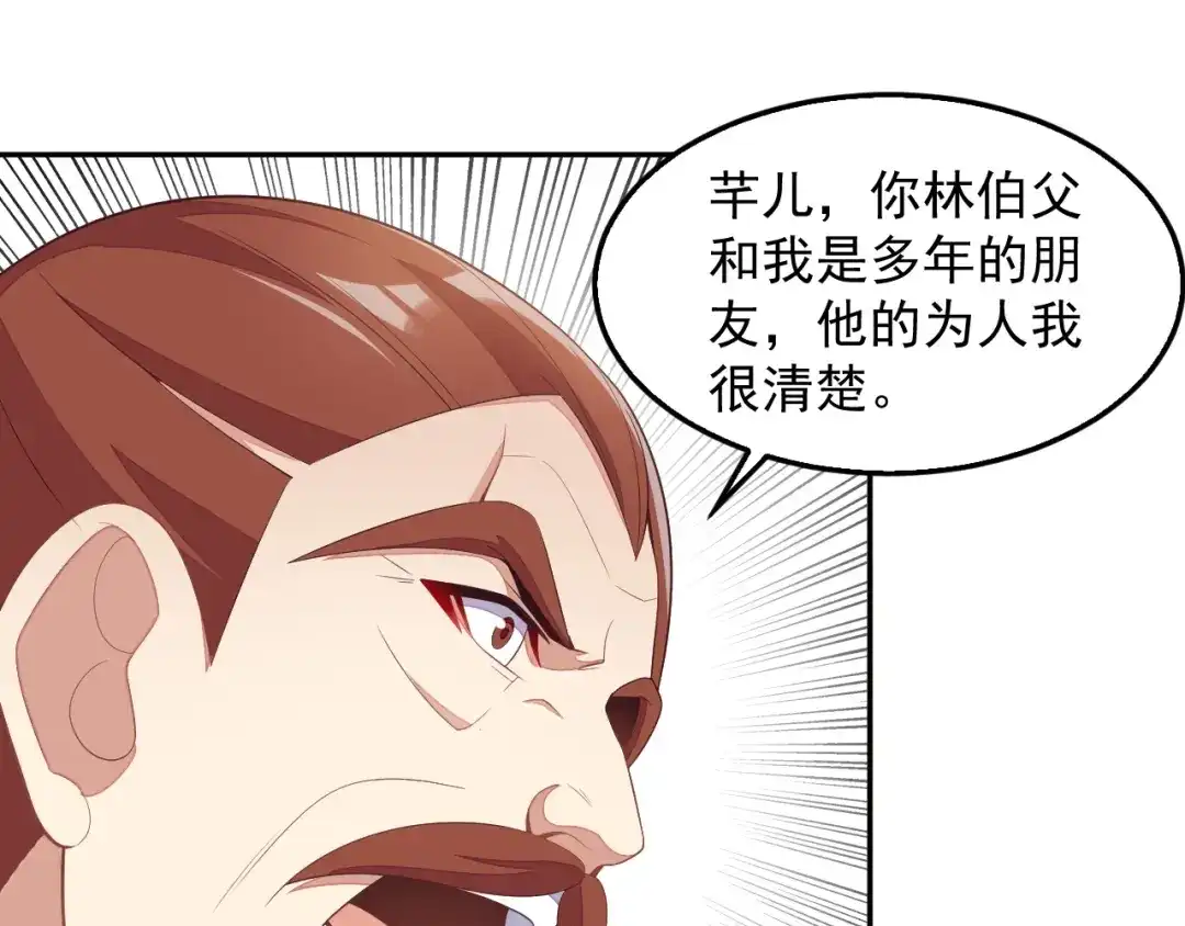 《吞下一个修仙世界》第40话 无赖治病 第10页