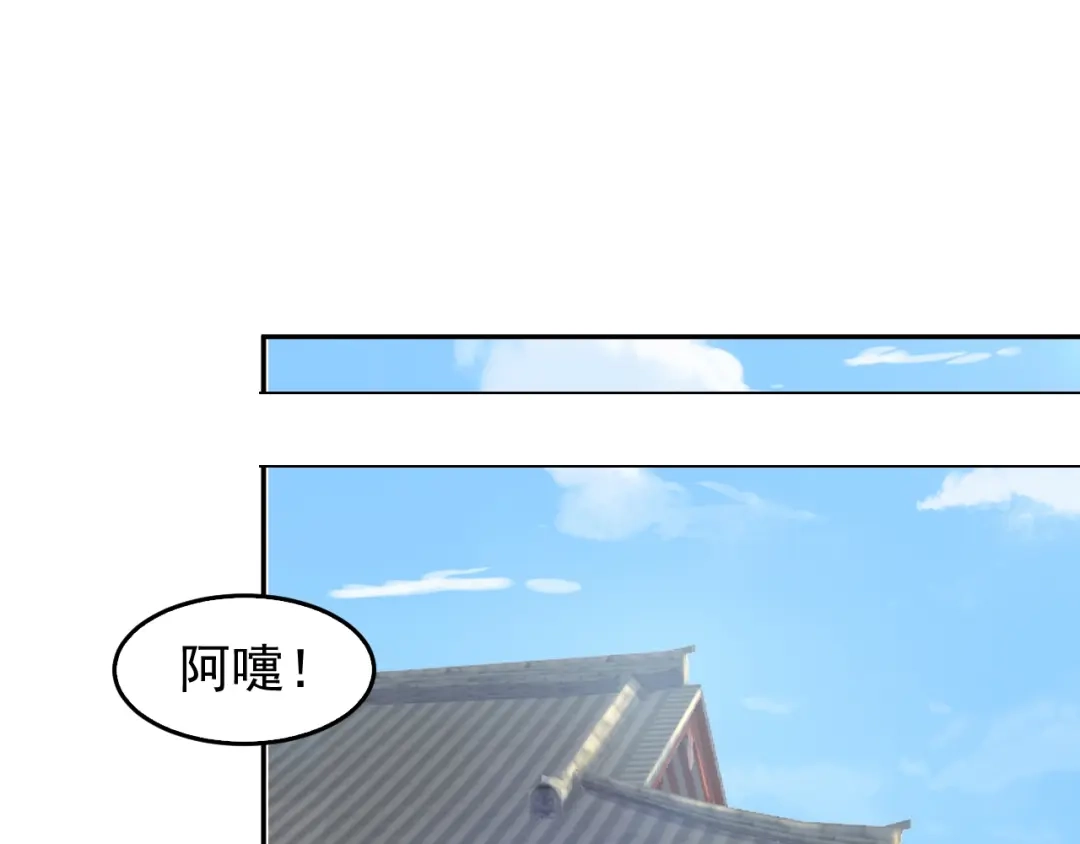 《吞下一个修仙世界》第40话 无赖治病 第79页