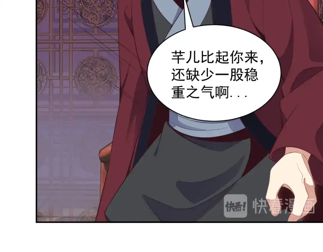 《吞下一个修仙世界》第40话 无赖治病 第22页