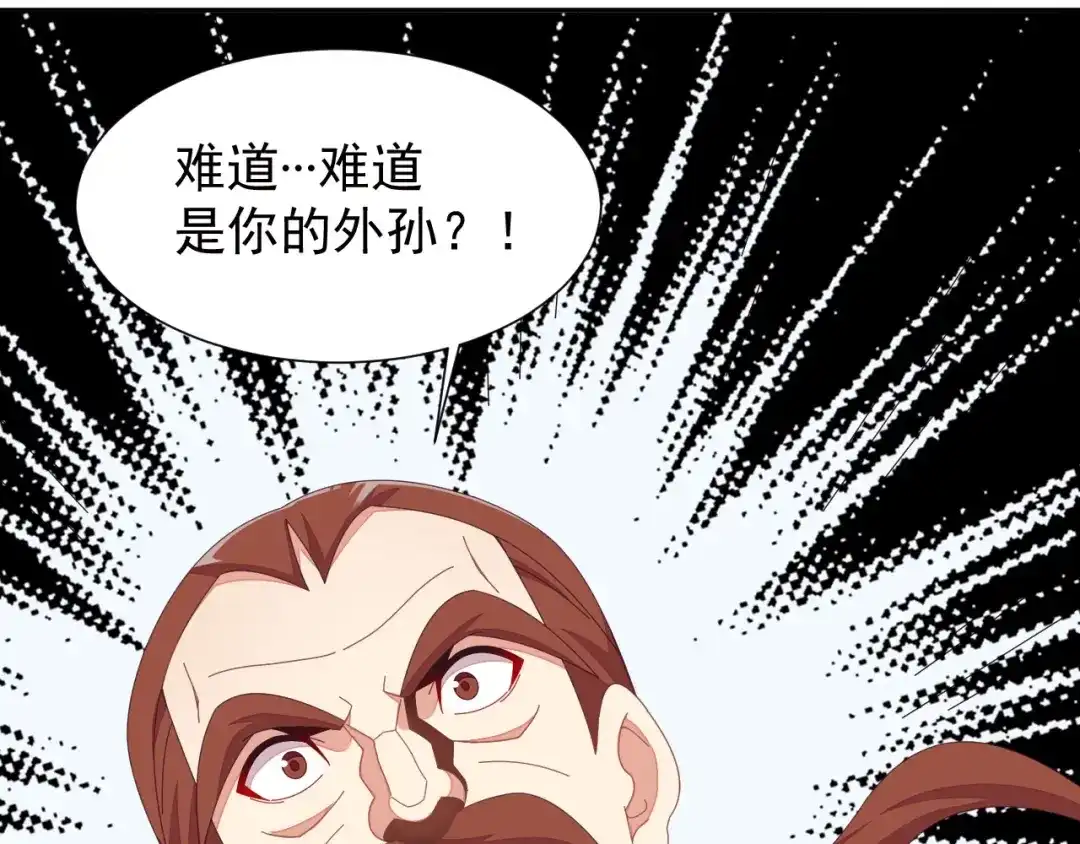 《吞下一个修仙世界》第41话 出手相救 第85页