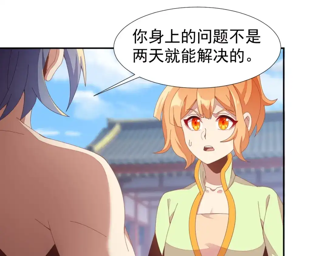 《吞下一个修仙世界》第41话 出手相救 第26页