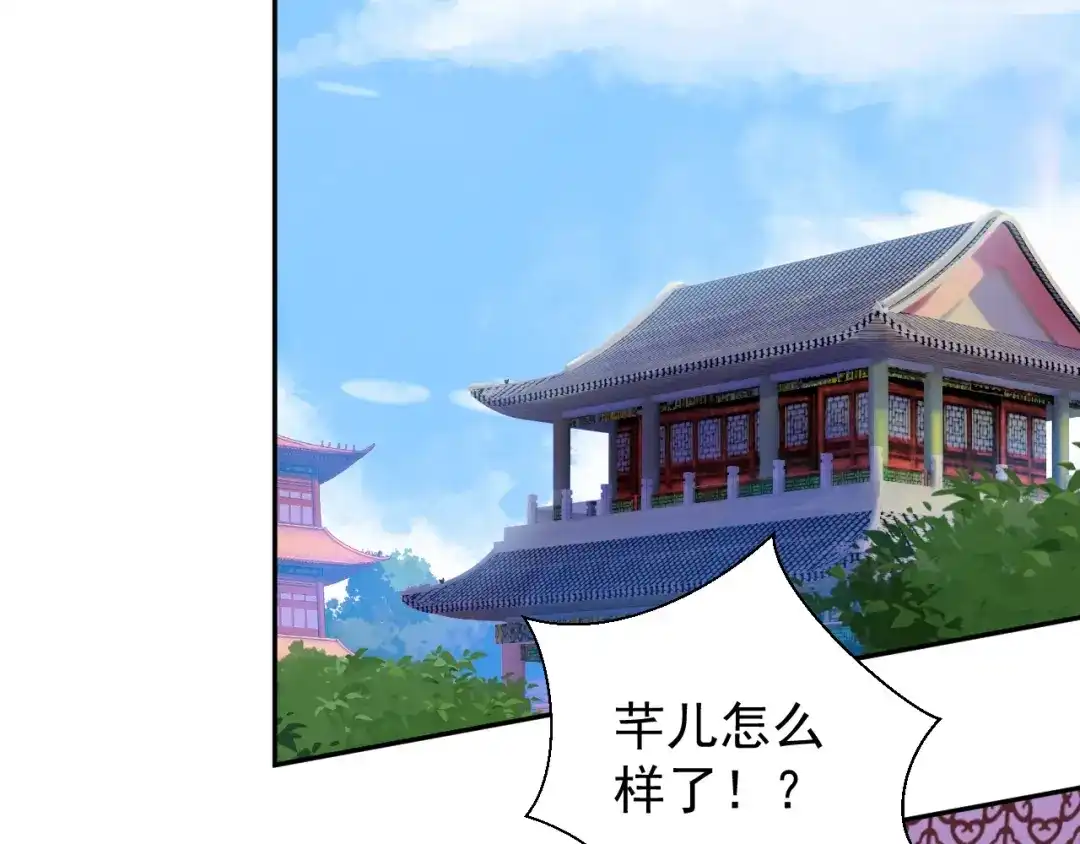 《吞下一个修仙世界》第41话 出手相救 第51页