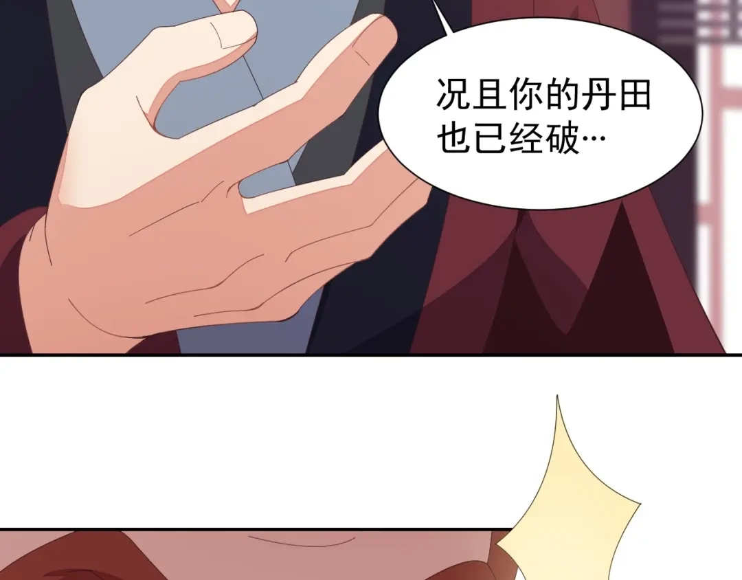 《吞下一个修仙世界》第41话 出手相救 第63页