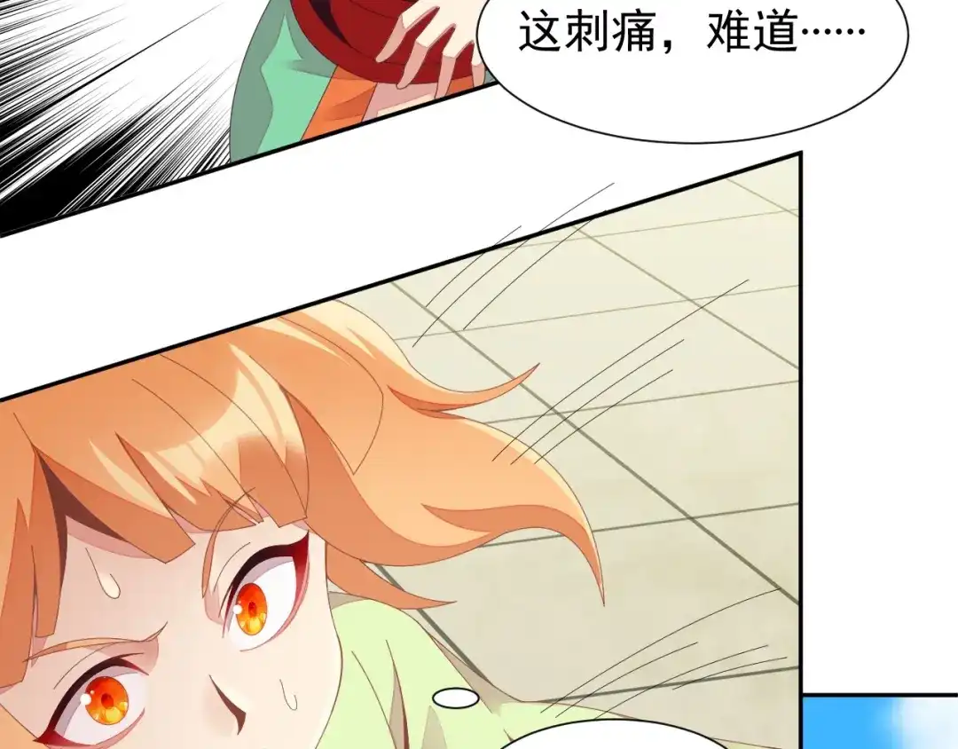 《吞下一个修仙世界》第41话 出手相救 第43页