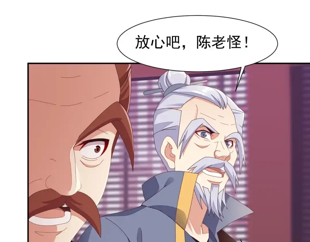 《吞下一个修仙世界》第41话 出手相救 第69页