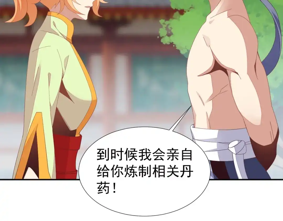 《吞下一个修仙世界》第41话 出手相救 第28页