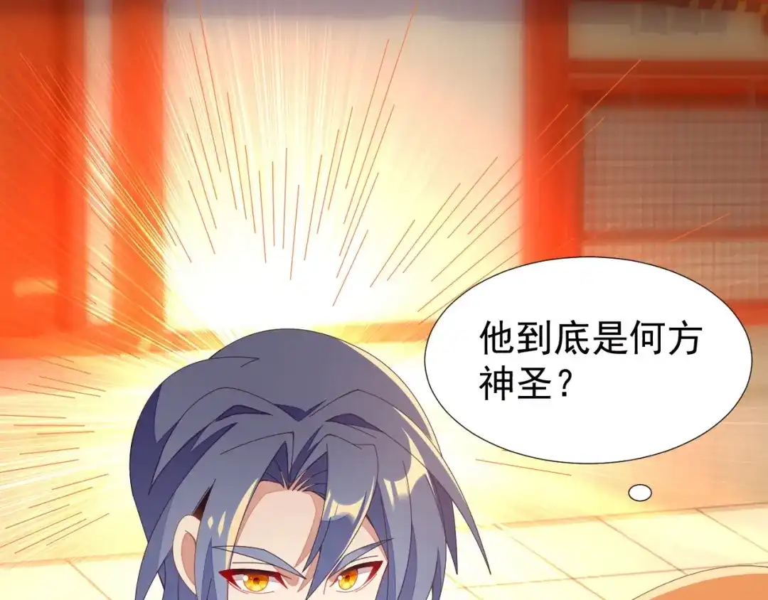 《吞下一个修仙世界》第41话 出手相救 第30页