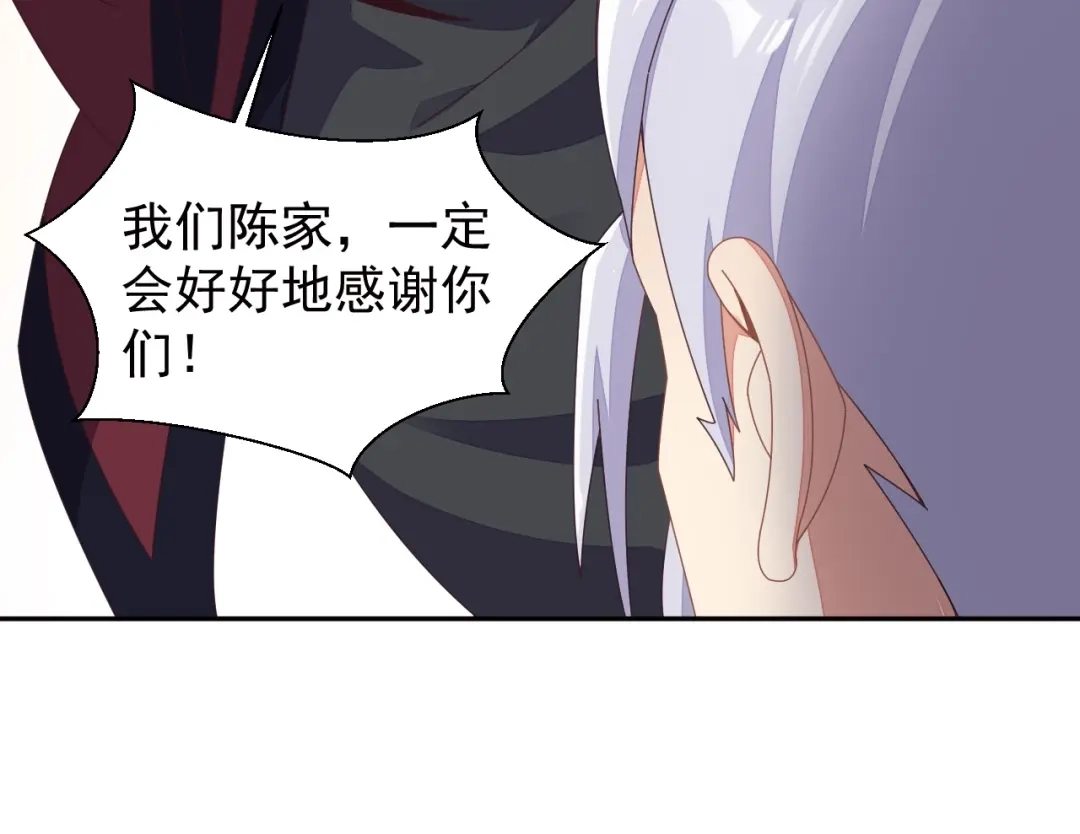《吞下一个修仙世界》第41话 出手相救 第72页
