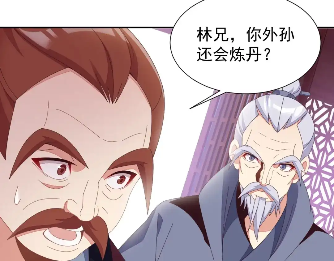 《吞下一个修仙世界》第41话 出手相救 第81页