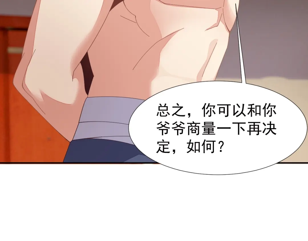 《吞下一个修仙世界》第41话 出手相救 第21页