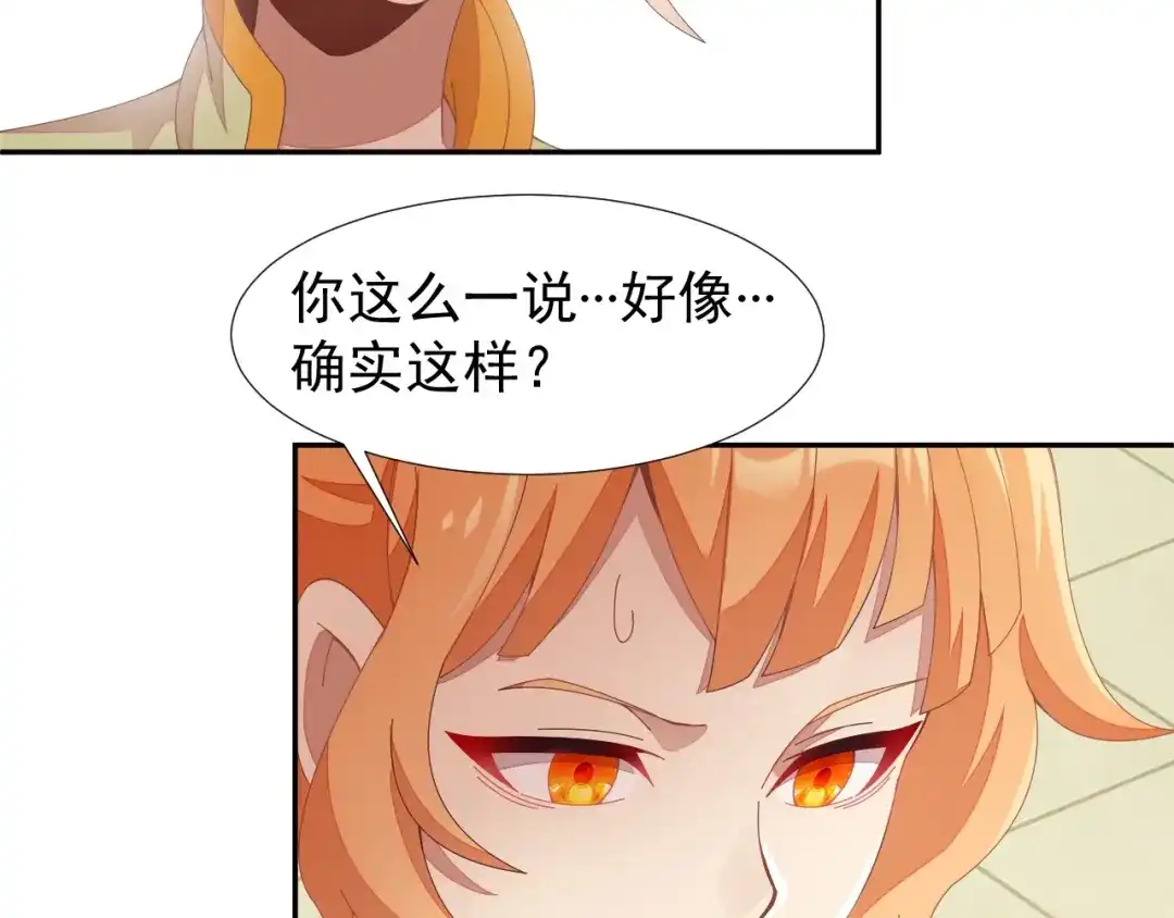 《吞下一个修仙世界》第41话 出手相救 第16页