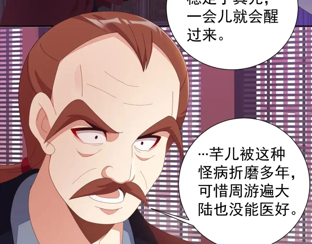 《吞下一个修仙世界》第41话 出手相救 第55页