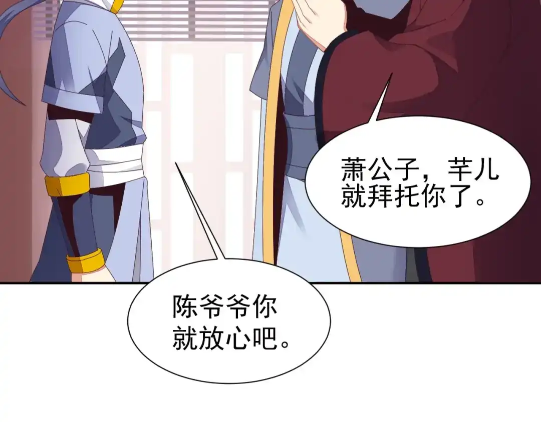 《吞下一个修仙世界》第41话 出手相救 第101页