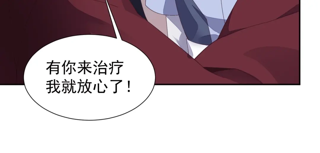 《吞下一个修仙世界》第41话 出手相救 第91页