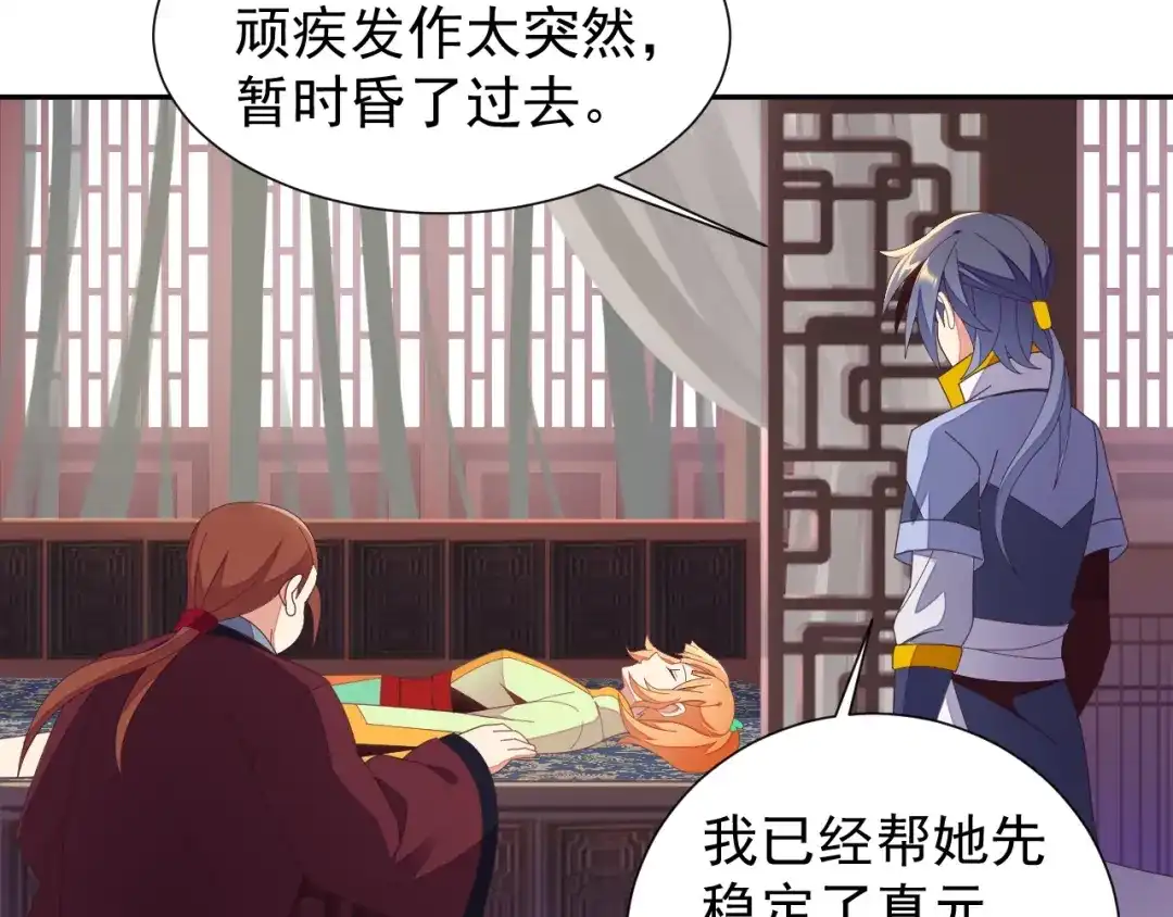 《吞下一个修仙世界》第41话 出手相救 第54页