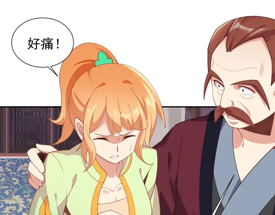 《吞下一个修仙世界》第41话 出手相救 第95页