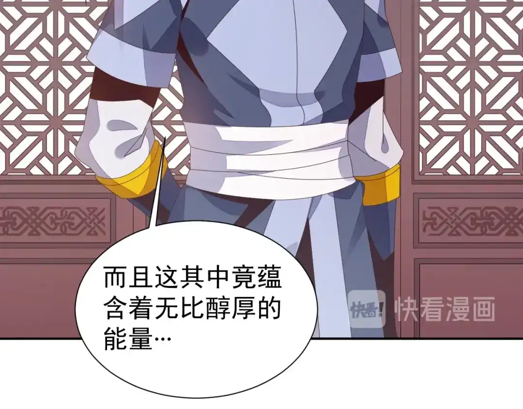 《吞下一个修仙世界》第41话 出手相救 第66页