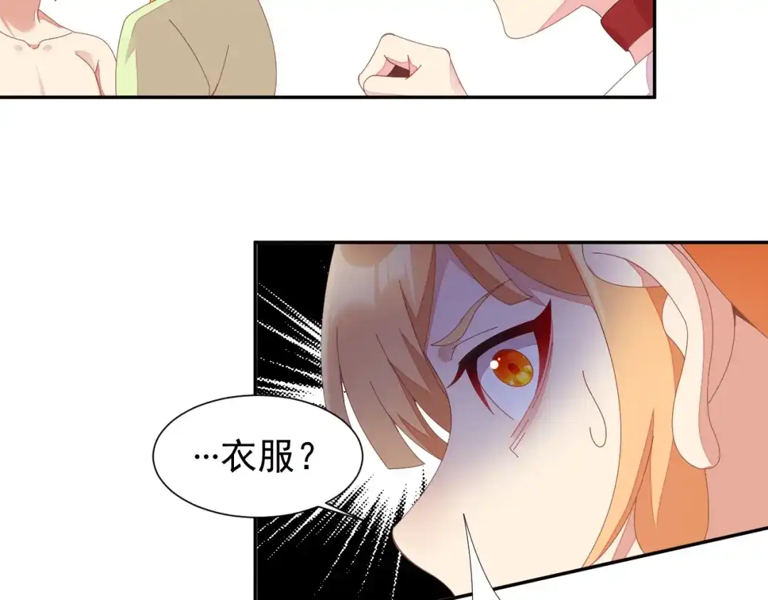 《吞下一个修仙世界》第41话 出手相救 第35页