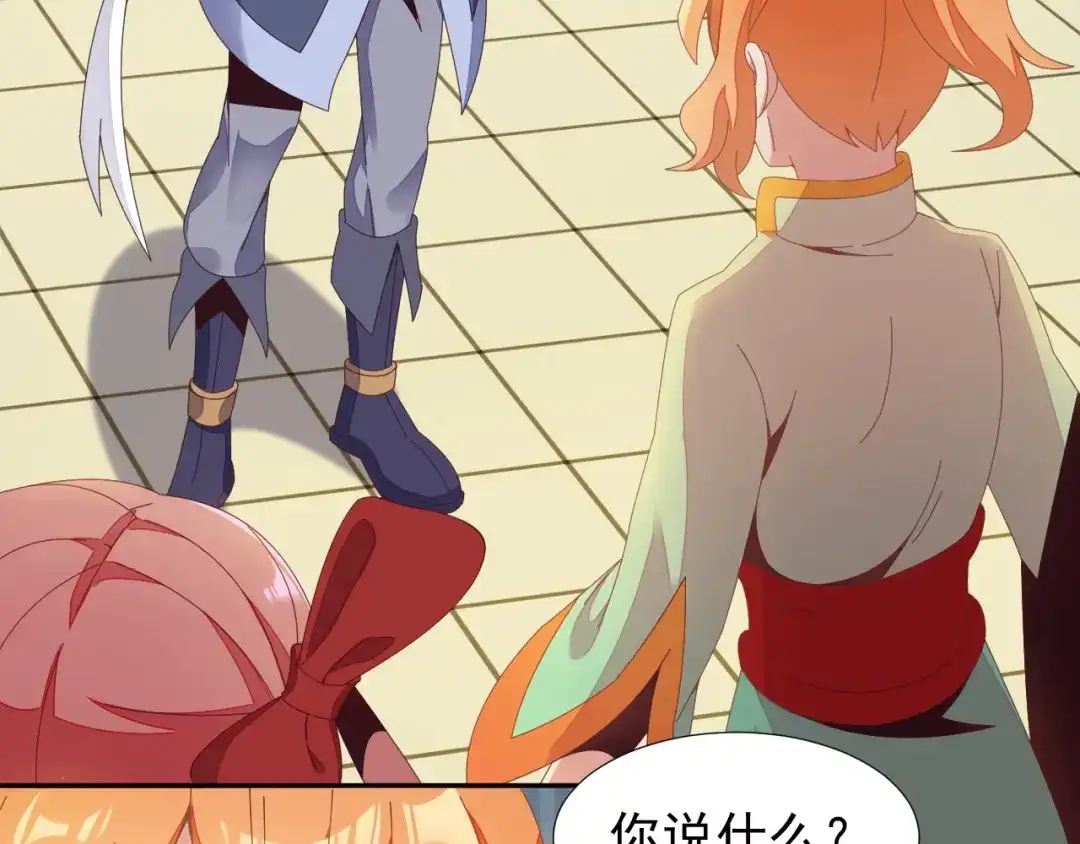 《吞下一个修仙世界》第41话 出手相救 第5页