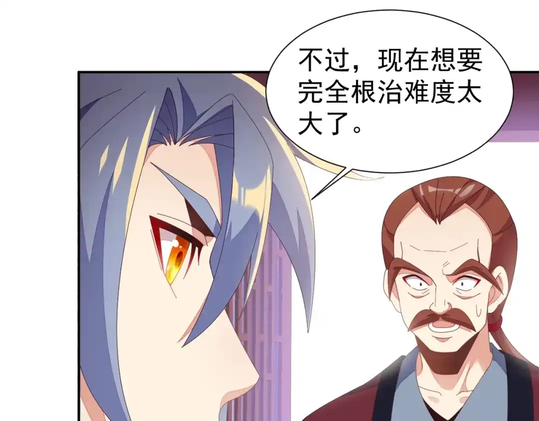 《吞下一个修仙世界》第41话 出手相救 第73页