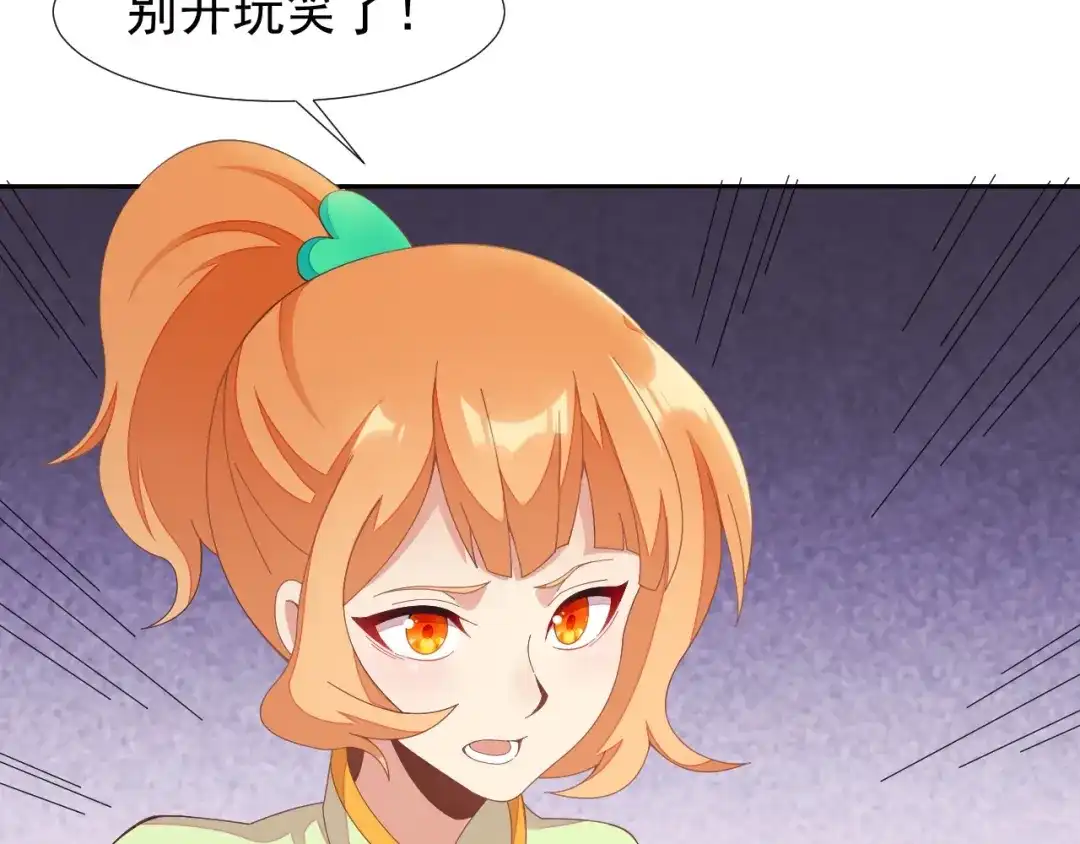 《吞下一个修仙世界》第41话 出手相救 第7页